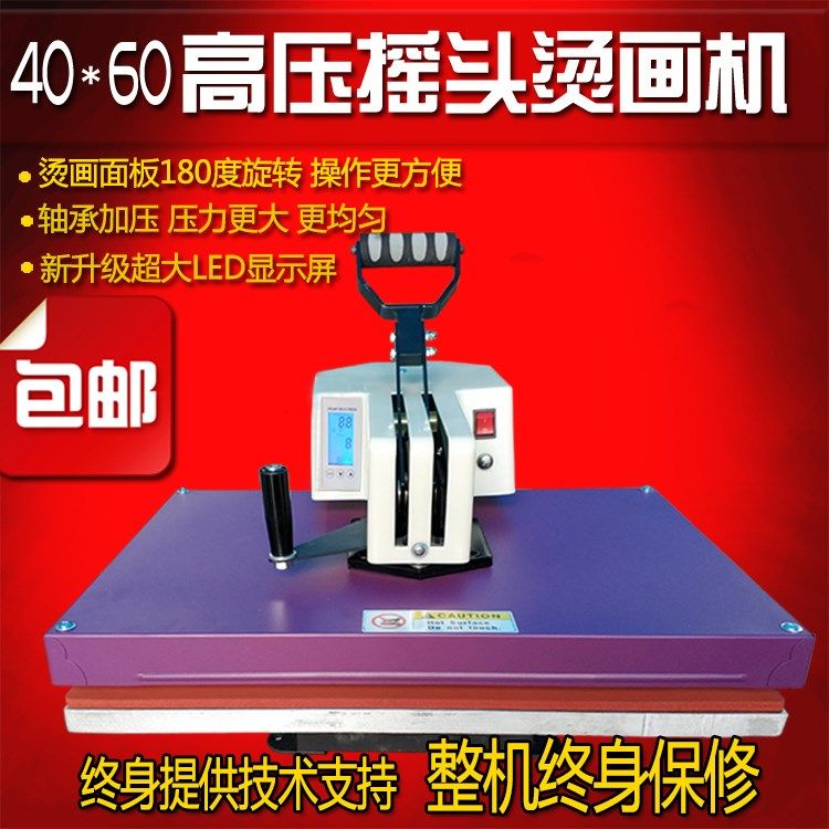 热转印机器创业打印T恤广告衫衣服抱枕印花手机壳韩式摇头烫画机在类目 3C数码配件, 电子元器件市场, 电子元件, 开关元件中 - 来自Buy2taobao.com提供专业的淘宝代购服务