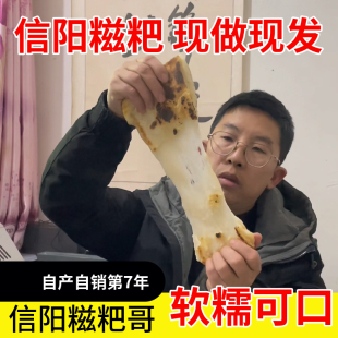 信阳市罗山糍粑光山糍粑商城糍粑潢川糍粑手工糍粑