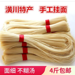 河南潢川纯手工老人儿童月子面挂面空心面发酵面长寿面