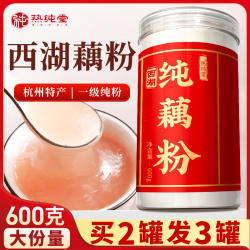西湖藕粉纯藕粉无添加蔗糖古法原味耦粉羹孕妇小孩老人早餐专用粉