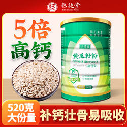 黄瓜籽粉原粉纯黄瓜子中老年不添加蔗糖代餐粉天然老旱黄瓜籽高钙