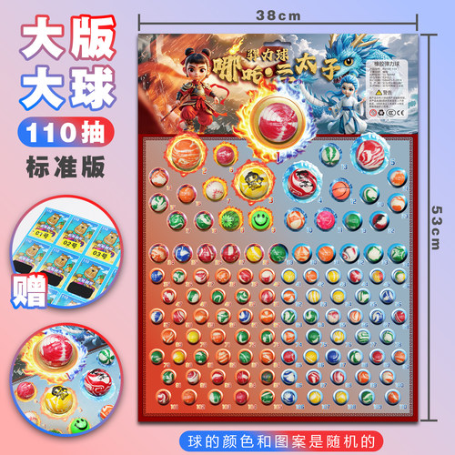 抽奖龙珠3个发光球弹力球抽抽乐