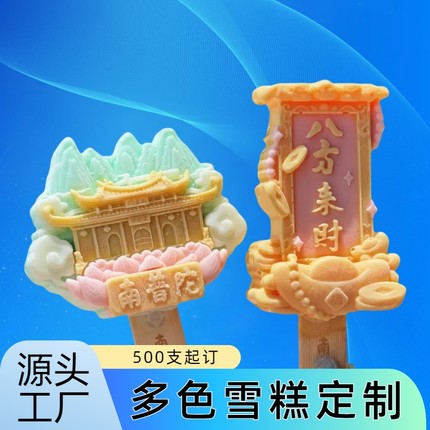 多色双色文创雪糕定制食品级冰棍冰激凌硅胶模具一条龙订制植物园