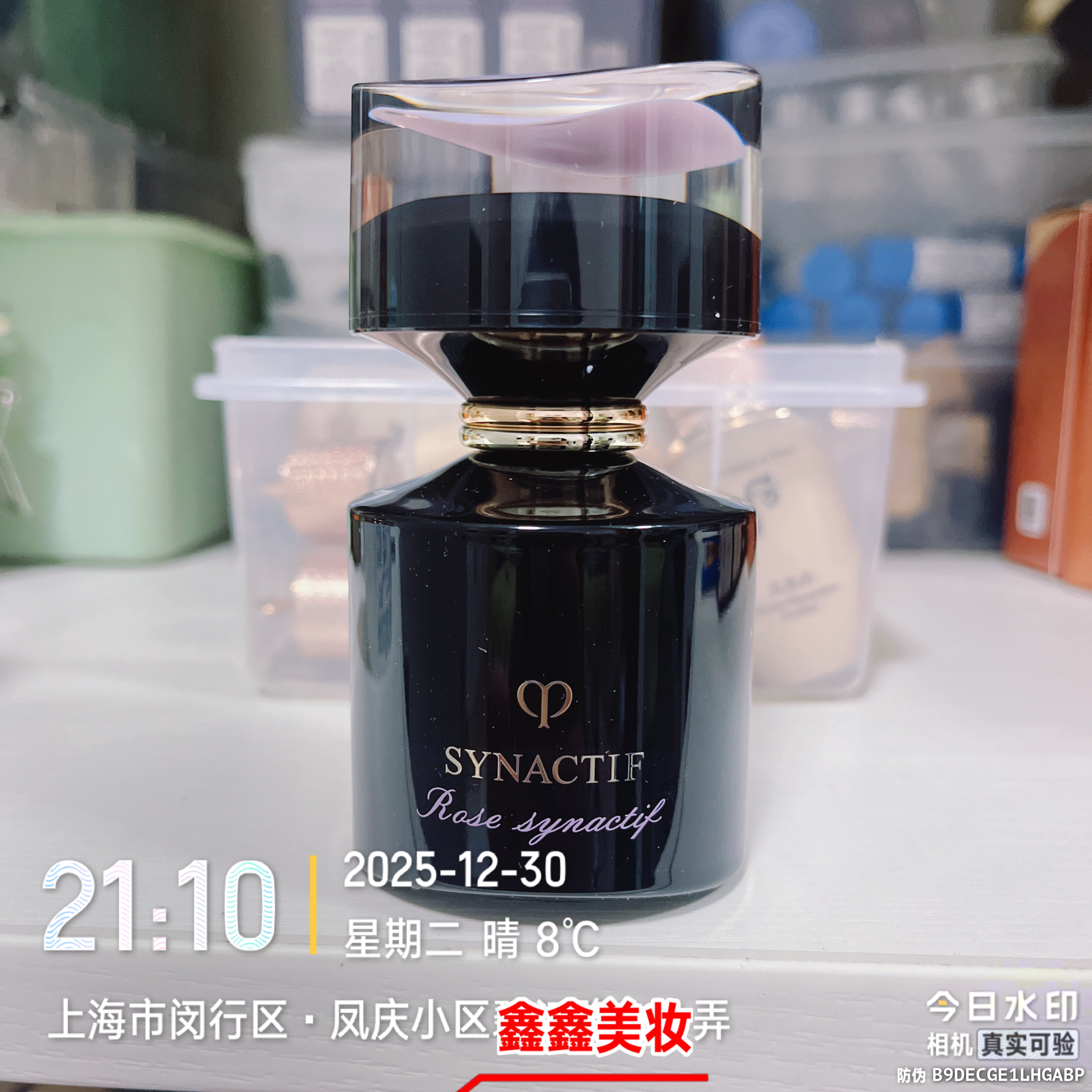 国内专柜CPB/肌肤之钥奢雅极玫瑰香淡香水50ML自然香氛 无盒简装