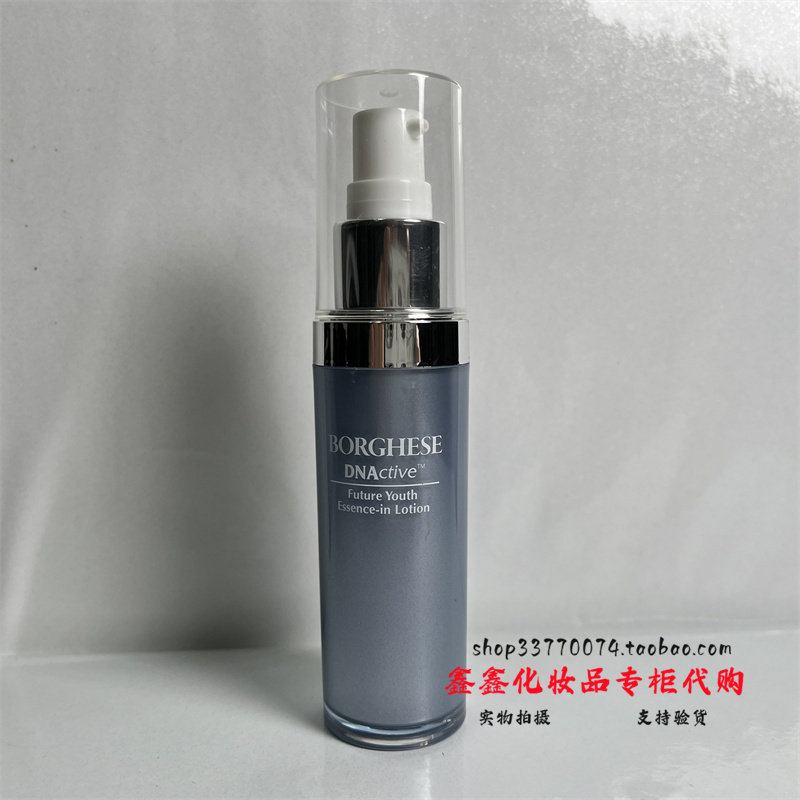 专柜中样贝佳斯赋活青春基底精华水30ml 深层补水 防止肌肤老化