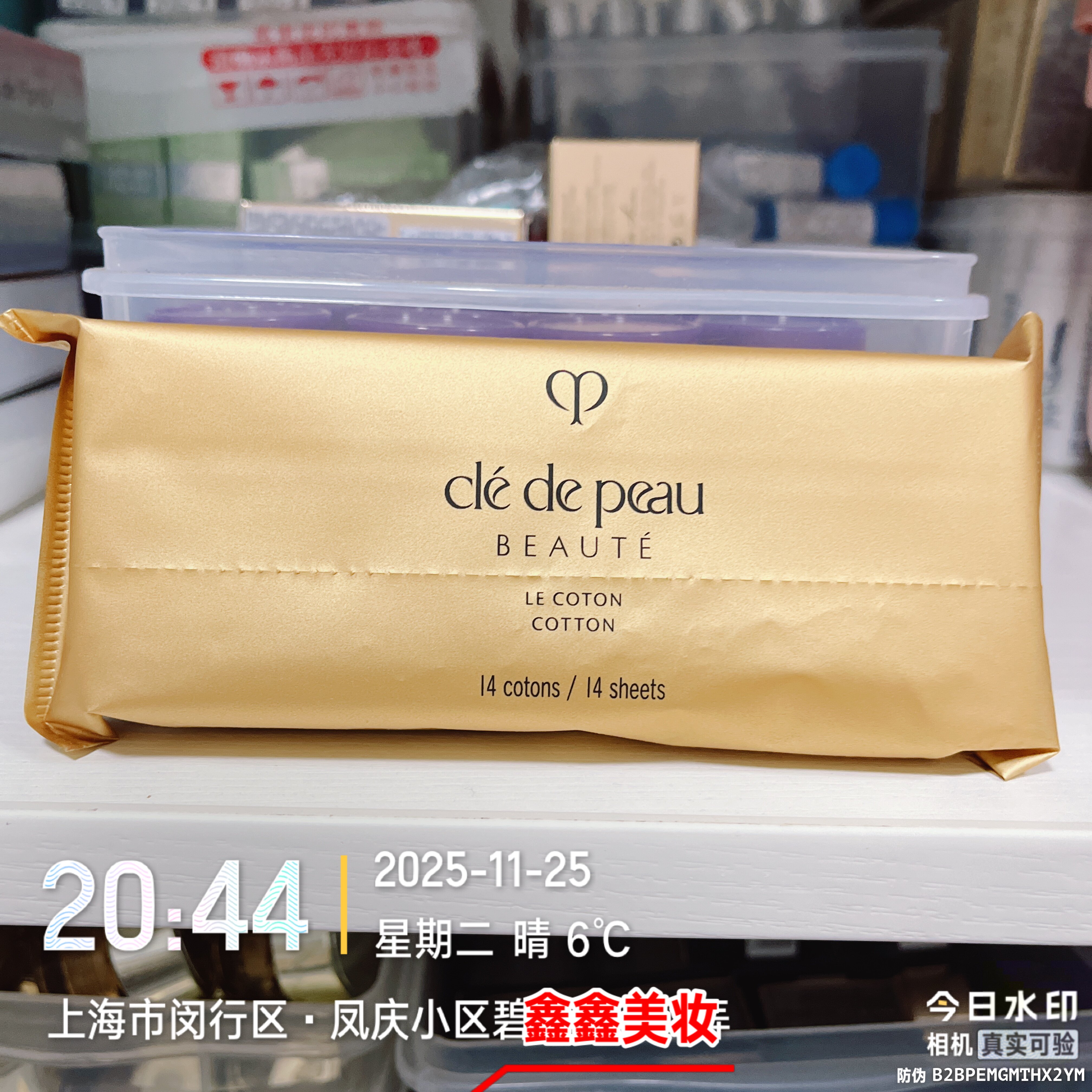 拍20包包邮cpb肌肤之钥高级化妆棉14片保湿呵护肌肤27年2月