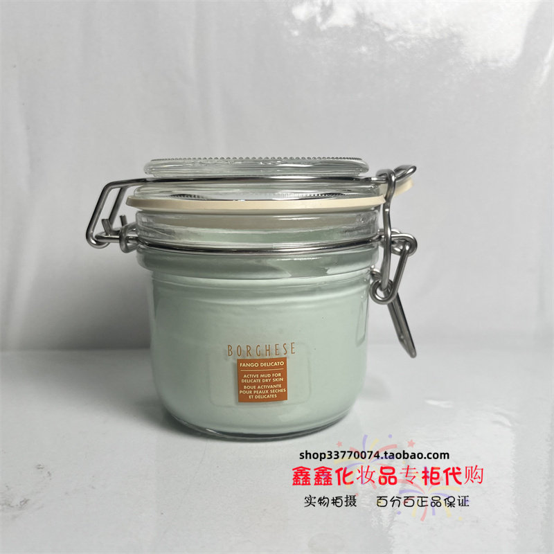 Borghese贝佳斯矿物营养泥浆面膜200g白泥深层清洁去黄气保湿老款