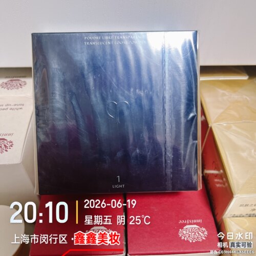 肌肤之钥CPB光纱蜜粉散粉定妆粉细腻控油持久经典新款24g/老款26g