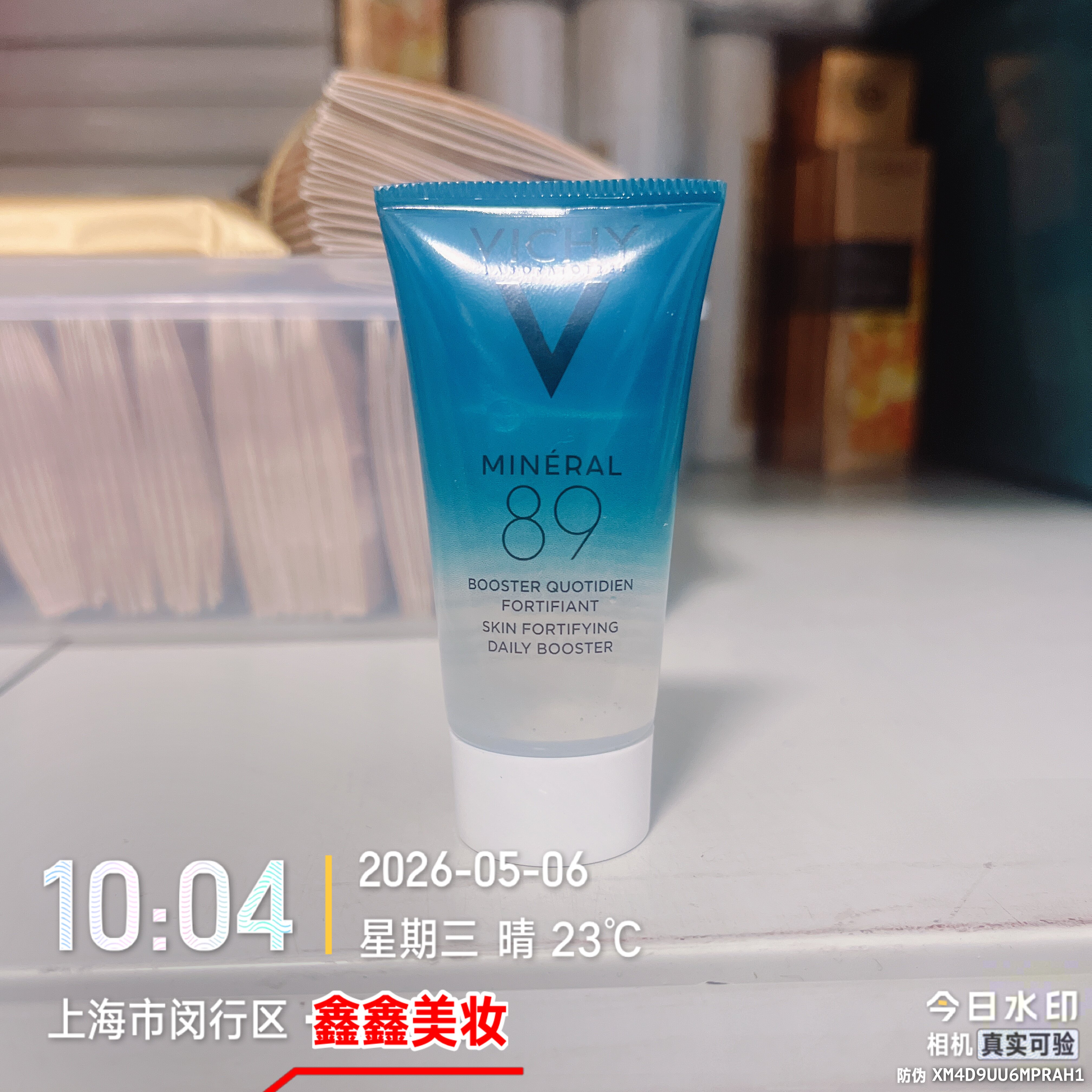 薇姿赋能89号微精华露15ml 能量瓶面部精华液保湿补水滋润肌底液
