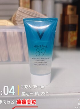 薇姿赋能89号微精华露15ml 能量瓶面部精华液保湿补水滋润肌底液