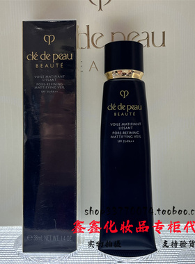 21年新品/国内专柜CPB隐饰毛孔妆前乳哑光长管隔离38ML控油持妆