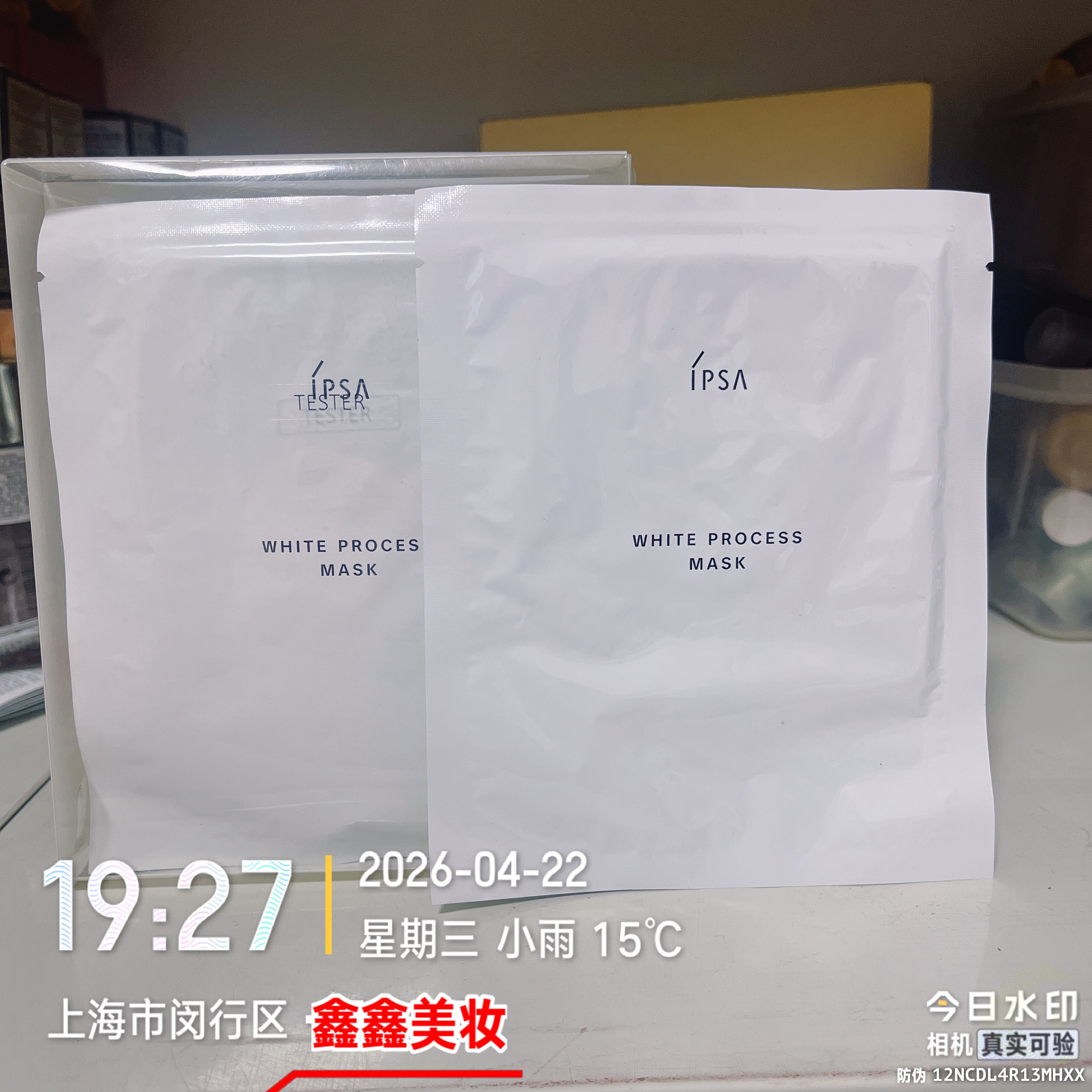 注意日期茵专柜正品芙莎mei白修护面膜18ml×6片24年2月到期