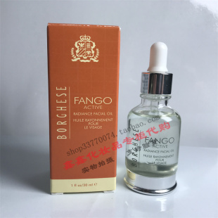深层补水修护干纹 滋润不油腻 专柜正品 贝佳斯盈彩亮颜油30ml