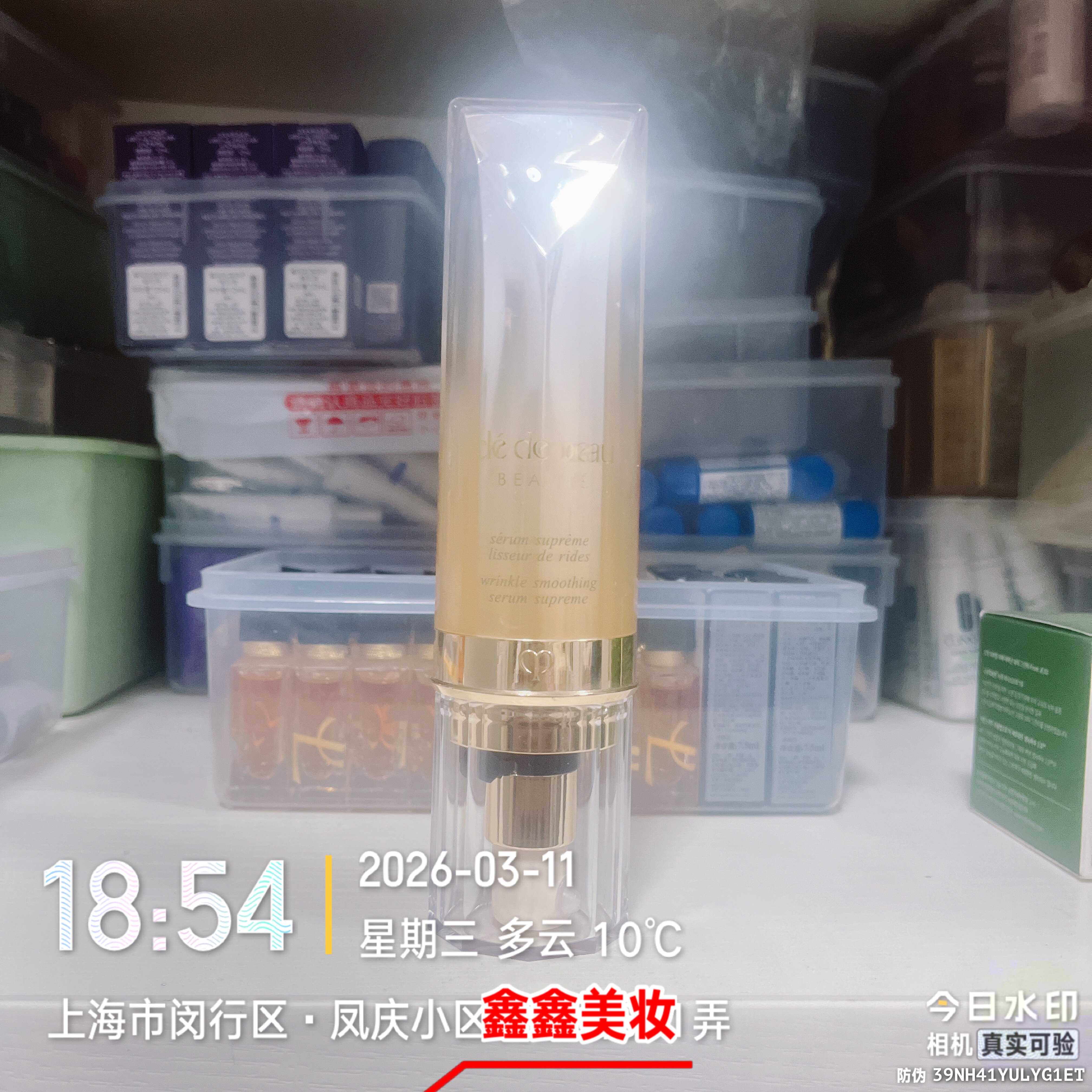 注意日期 cpb肌肤之钥抚纹抗皱精华乳20ml无盒会员礼24年7月到期