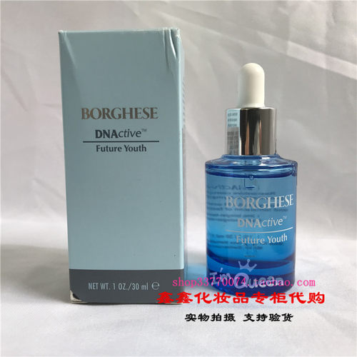 国内专柜正品贝佳斯赋活青春基底精华液30ml深层补水 DNA修护细胞
