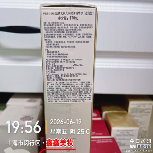 专柜正装CPB肌肤之钥光采赋活精华水170ml清爽滋润提亮保湿爽肤水