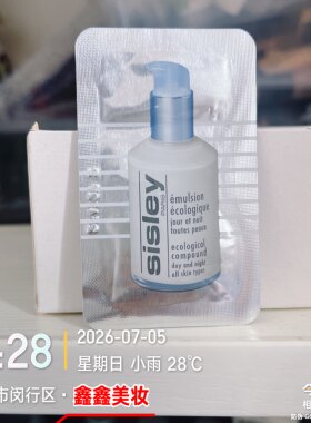 注意日期专柜正品希思黎全能乳液1.5ml一片 24年1月到期