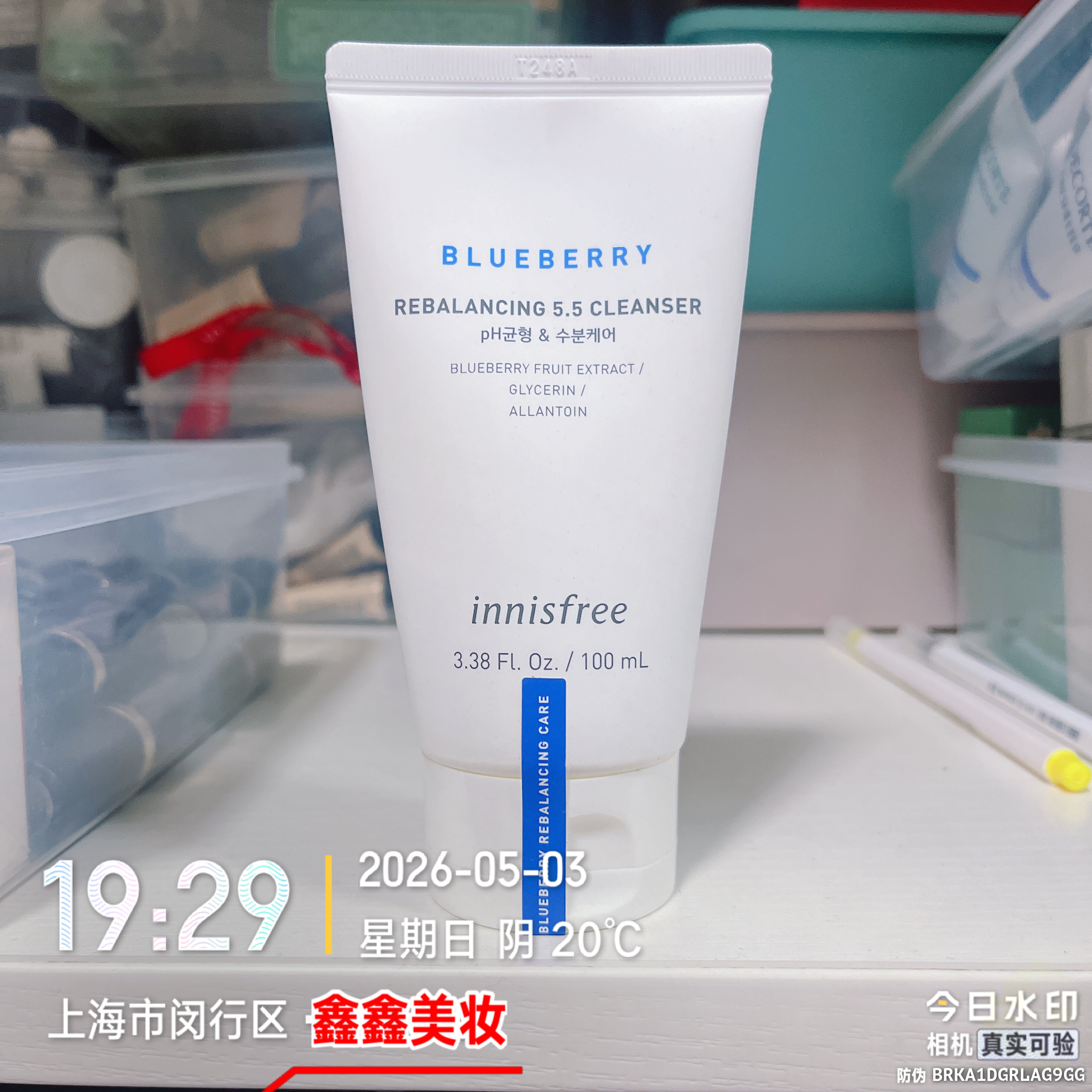 注意日期专柜正品悦诗风吟蓝莓平衡弱酸性洁面膏100ml23年9月到期