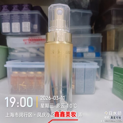 特价 cpb肌肤之钥立体紧颜精华乳40ml无盒会员礼27年7月到期