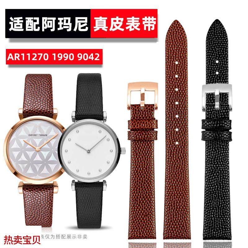 适用原装泰琴适用阿玛尼AR1106711270113871990满天星女真皮表带1