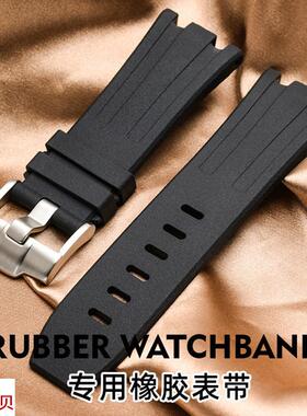 适用原装尊致登橡胶手表带爱彼皇家橡树离岸15703系列男黑色表带2