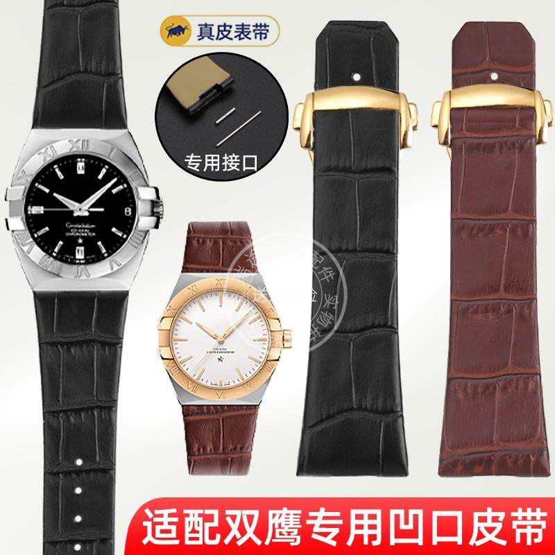 适用原装瑞途适用欧米茄星座系列123手表真皮表带双鹰专用凹口皮