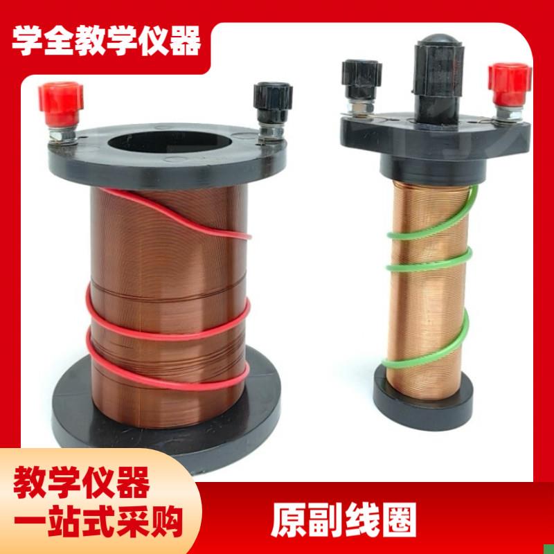 高中仪器演示原副线圈p电磁感应线圈软铁芯铜线圈物理电磁学实研