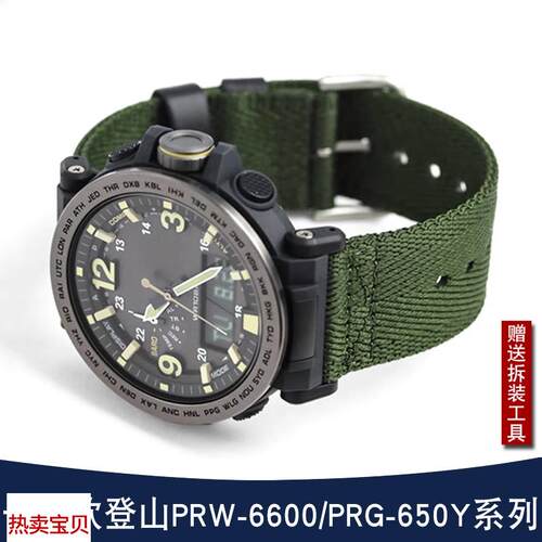 适用原装佩伊帆布表带适用卡西欧PRG-600/650Y/PRW-6600/70YB登山
