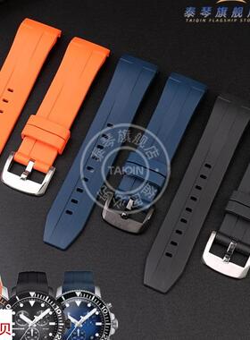 适用原装泰琴天梭海星系列T120.407表带T120.417A橡胶手表带2122m