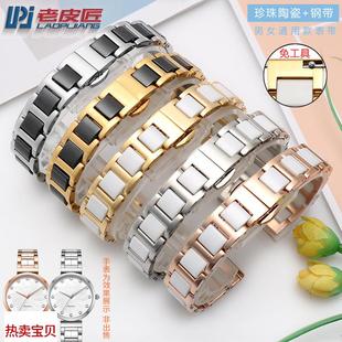 适用原装女士钢间陶瓷表带阿玛尼邦顿依波时尚女手表链12141516mm