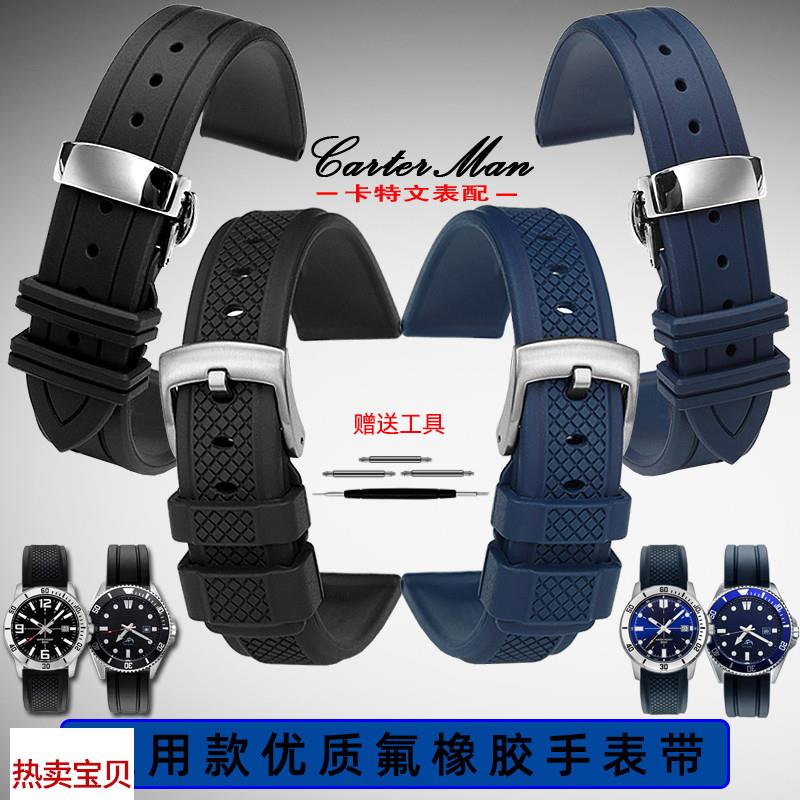 适用原装卡特文卡西欧盖茨同款剑鱼水鬼MDV-106MTP-VD01氟橡胶手