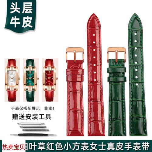 适用原装金予劳士顿真皮手表带2648/3285/3135四叶草红色小方表皮