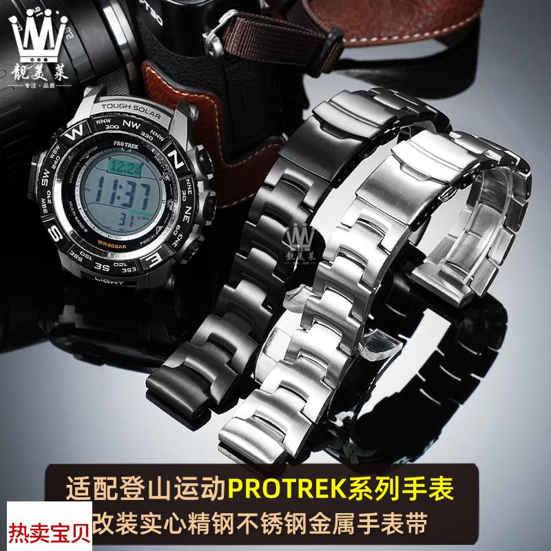 适用原装靓美莱卡西欧PRG-260/270PRW-2000/3500/5100钢带精钢手