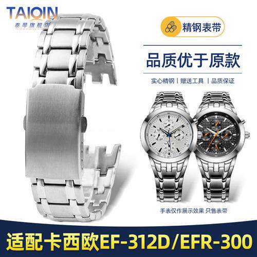 适配原装卡西欧3745钢带EF-312D-1A/7A手表带EF312EFRX-300表带配