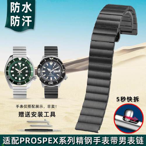 适配金予精工5号SRPD63K1SKX007PROSPEX系列精钢手表带快拆22mm