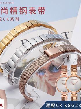适用原装泊格CK表带女K8G23626K8G231K8G235米兰编织带凹口手表链