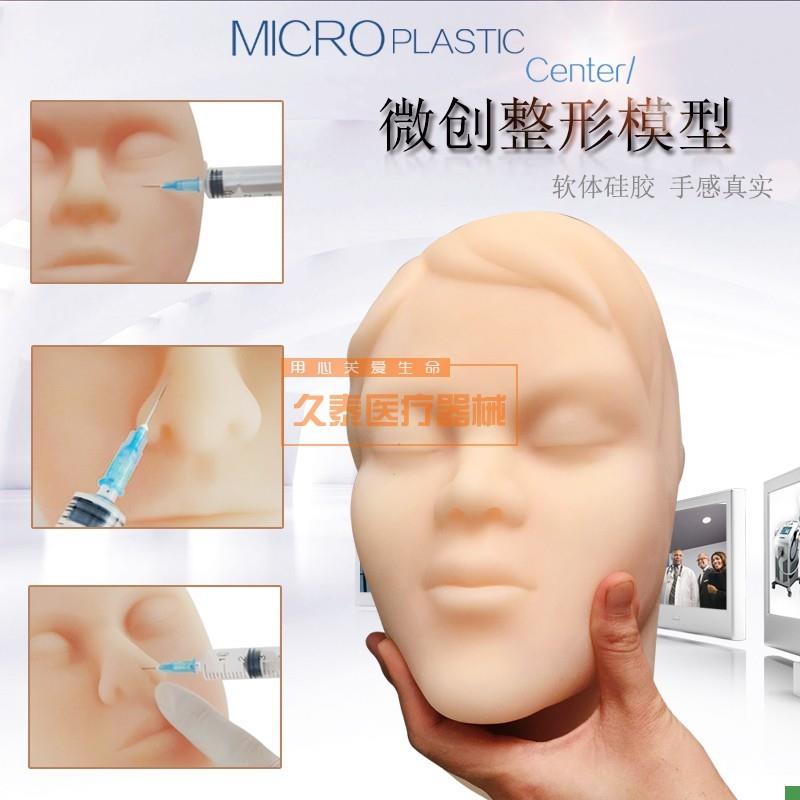 人头模型美容专用n微整形人头模模特头假人头模硅胶头硅胶人头