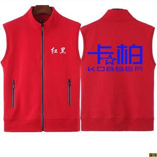 志愿者马甲定制印logo广告活动健身教练K工作服装超市秋冬加绒印