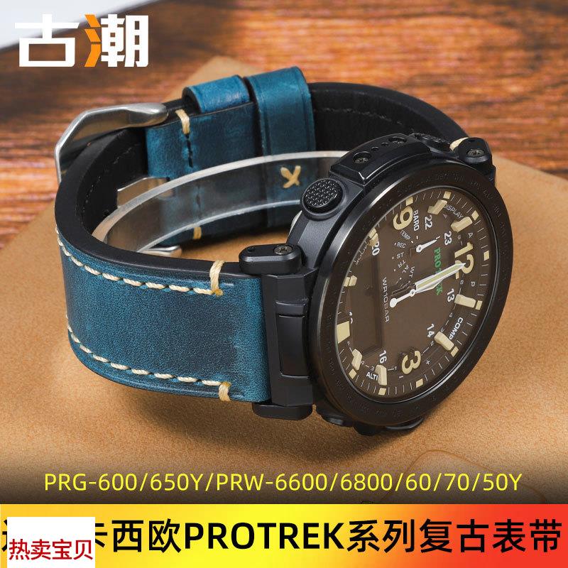 适用原装caiso卡西欧登山表PRG-600PRG-650PRW-6600/6800真皮手表