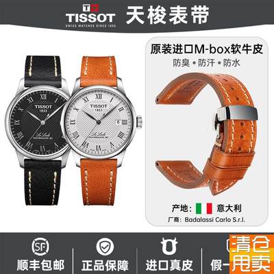 Tissot天梭表带1853力洛克杜鲁尔G适用海星速驰俊雅男真皮手表表