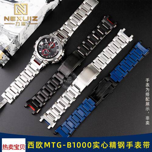 适用原装卡西欧黑暗钢铁之心MTG-B1000/G1000实心精钢表带防水表