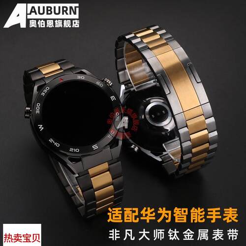 适用原装适用华为WATCHUltimate非凡大师手表带WATCHGT3Pro钛金属