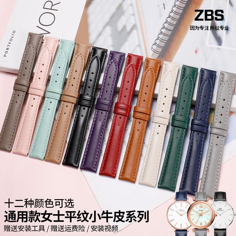 适配手表带女女款真皮唯路时飞亚达化石DW天王卡西欧天梭表链