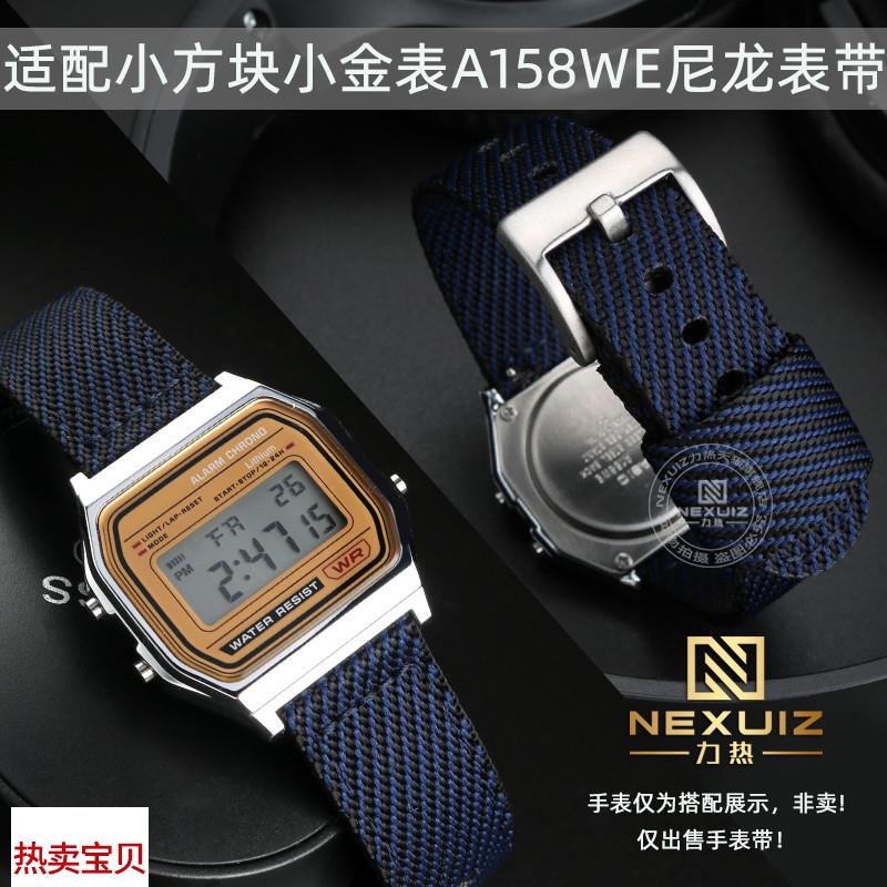 适用原装透气尼龙手表带卡西欧小方块小金银表A158WEA159/16818mm