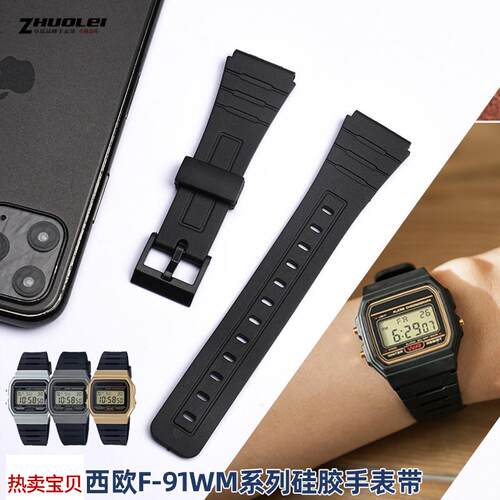 适用原装卡西欧硅胶手表带F-91W/F-94WA/AE-2000WD男女小方表凸口