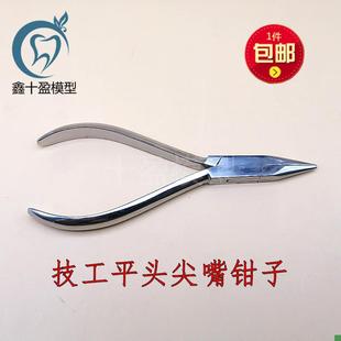 牙科121#技工钳平头尖嘴钳子口腔材料钢P丝弯制钳成型钳包邮