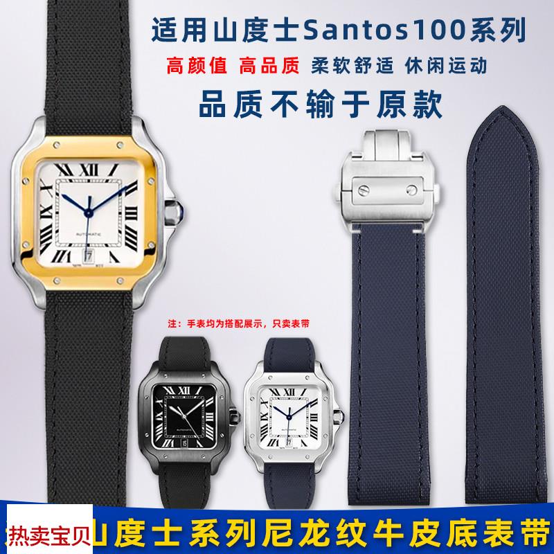 适用原装卓磊卡地亚山度士尼龙表带桑托斯Santos100真皮手表链男2
