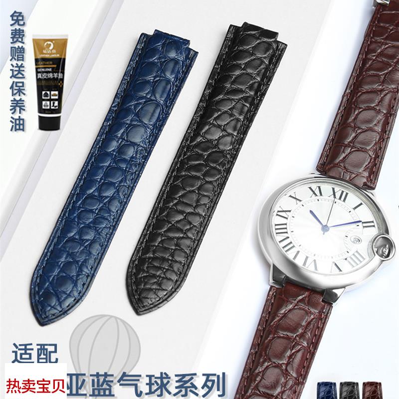 适用原装卡地亚蓝气球表带真皮美洲鳄鱼皮男女士手表配件凸口大中