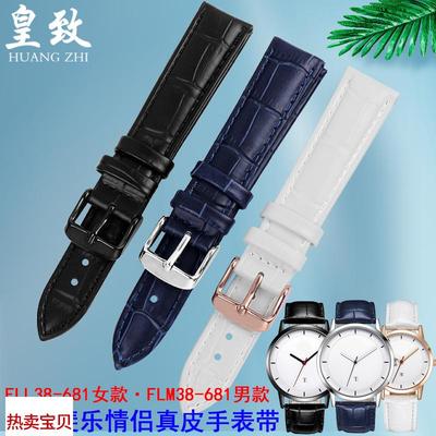 适用原装斐乐FLL38-618FLM38-618情侣真皮手表带男女时尚潮流1420
