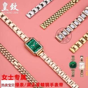 适用原装皇致适用马克华菲精钢手表带满天星小绿表BP5-FW/ZP2-FW